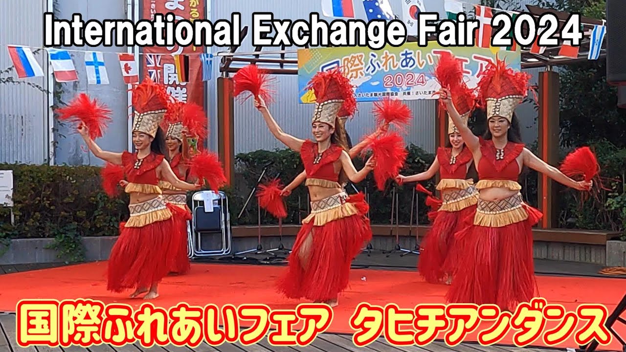 2024/10/13 国際ふれあいフェア（タヒチアンダンス） 『Japanese