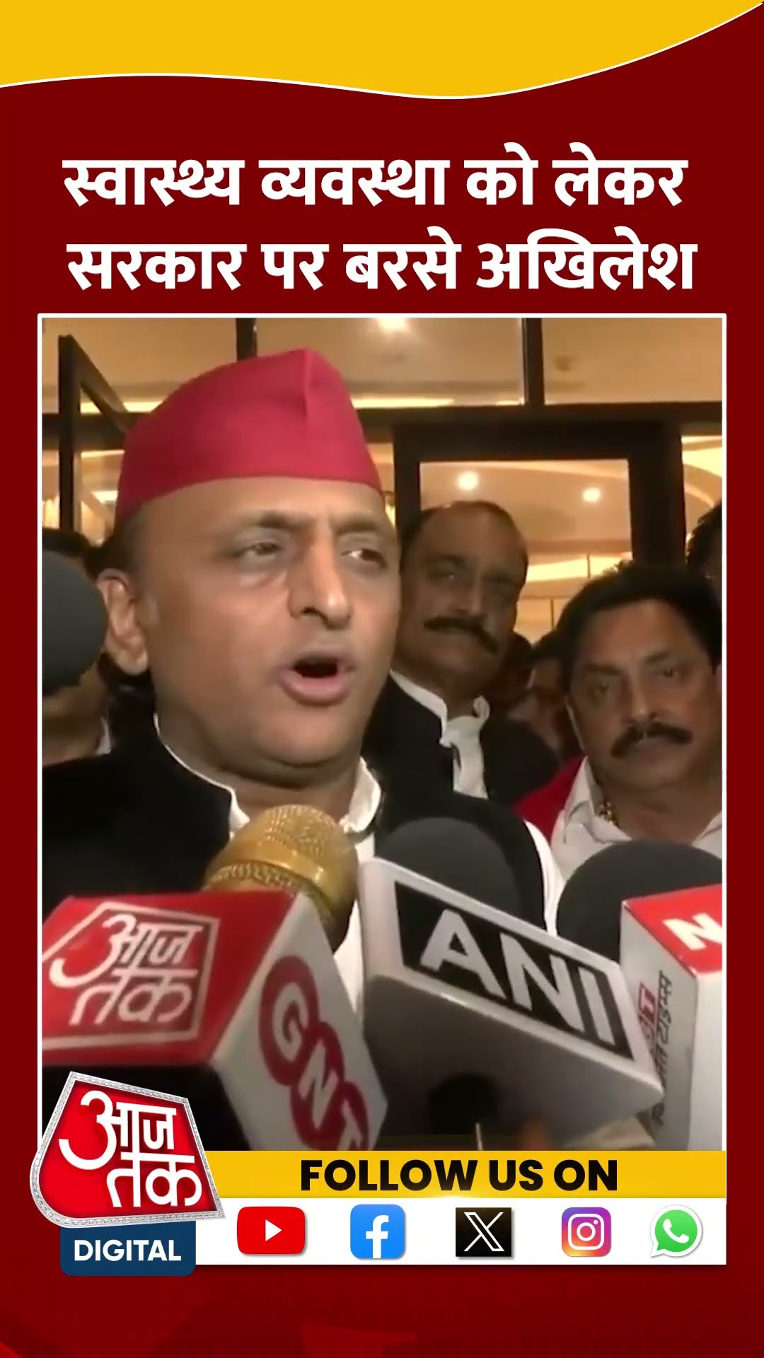 UP Politics: स्वास्थ्य व्यवस्था को लेकर सरकार पर बरसे Akhilesh Yadav #shorts #shortvideos