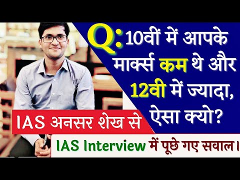 most-brilliant-ias-interview-questions-with-answers-(compilation)---funny-ias-interview-part-30