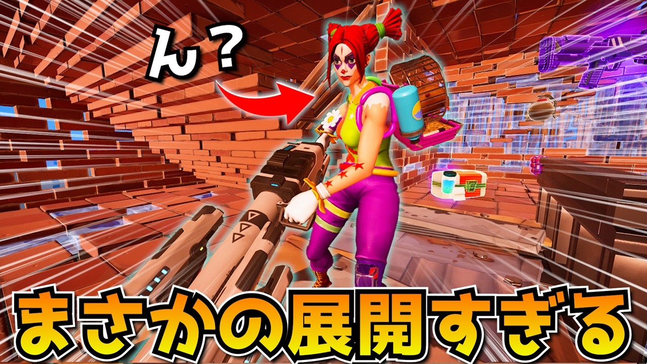ミシック縛りしてたらまさかの展開になったんだけどｗｗｗｗｗ【フォートナイト】