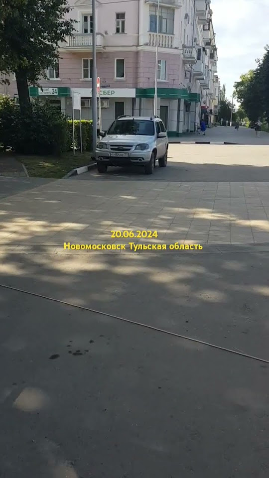 Новомосковск Тульская область #новомосковск #тульскаяобласть #гибдд # ...