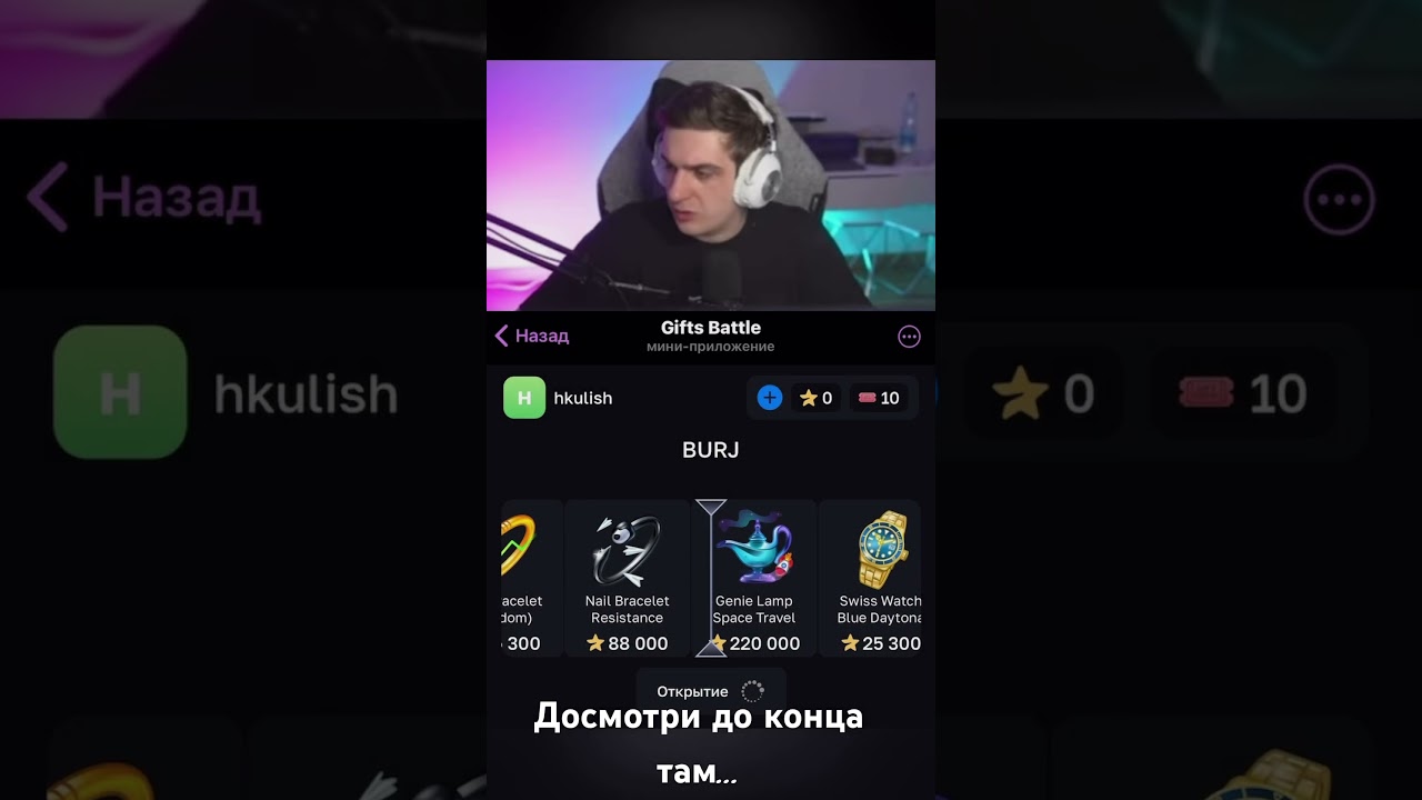 Эвелон выбил подарок за миллион$ Промик: Tucky71s играю в боте: GiftsBattle_bot