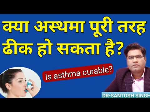 वीडियो: क्या बिल्लियों को अस्थमा हो सकता है?