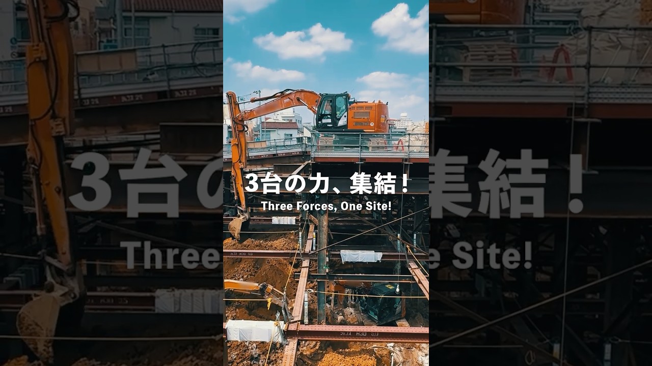 【日立建機日本】テレスコクラム仕様機_スライドアーム仕様機_ショートリーチ仕様機_稼働映像 #土木 #油圧ショベル #重機 #はたらくくるま #日立建機日本 #LANDCROS #shorts