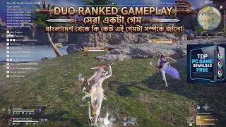 Duo Ranked Gameplay Hadi Hero  নিয়ে | Naraka Bladepoint Game screenshot 5