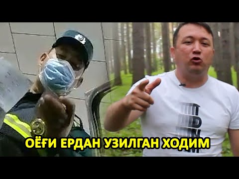 ОЁҒИ ЕРДАН УЗИЛГАН ЗЎРАВОН ХОДИМ