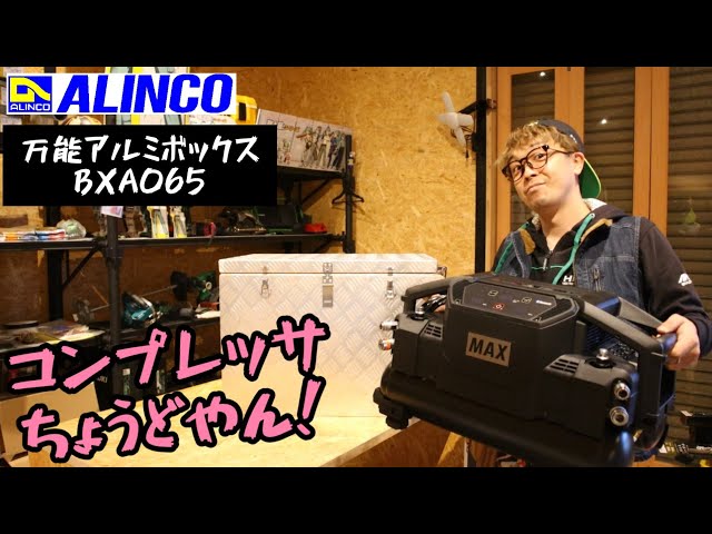 値下げ！新品未使用！二本有り！ALINCO登楽王です。安くても６万近くします！ 楽天市場】アルインコ トラッキング 登楽王 トラック昇降タラップの通販