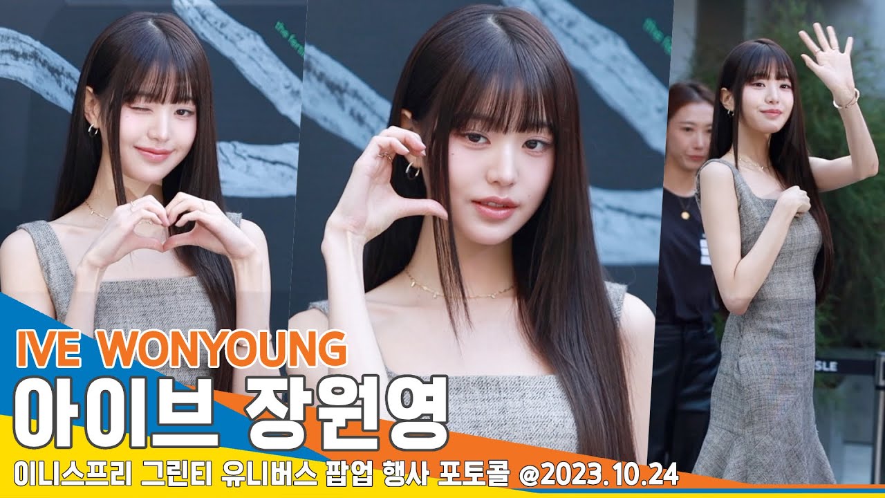 아이브 장원영, ‘MY LOVE’ 워녕스프리~ 뷰티 공주 비주얼로 안구 힐링✨(이니스프리 포토콜)/ IVE WONYOUNG #Newsen