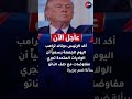 عاجل ترامب يفجر المفاجأة أمريكا تفاوض الناتو لضم جزيرة غرينلاند رسميا 