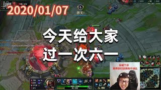 东北大鹌鹑0107P3劫:今天给大家过一次六一