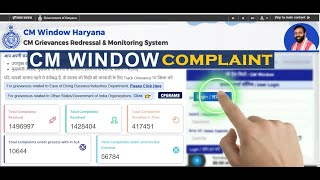 CM WINDOW ONLINE COMPLAINT REGISTER | CM WINDOW ONLINE KAISE LAGYAE screenshot 3