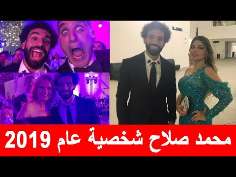 بعد فوزه بـ "رجل العام"   محمد صلاح يثير الجدل بصورة مع ياسمين الخطيب وسيلفي مع باسم يوسف