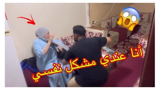 مقلب في حسن بغيت نسافر😂