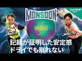 モンスーン【MONSOON】/STORM