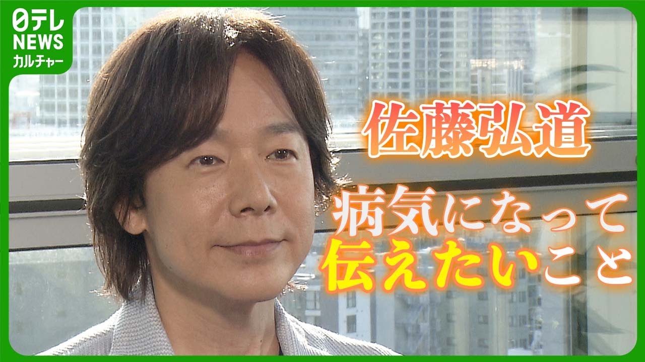 佐藤弘道、脊髄梗塞の診断に「絶望のふちに立たされた」　光照らした家族の支えと目標を明かす