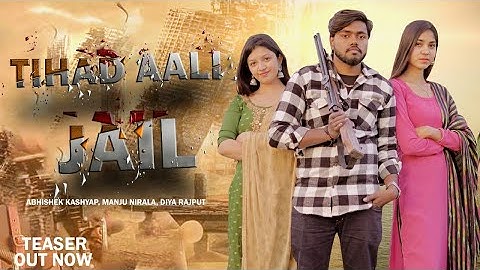 THIAD AALI JAIL (Taser)-Abhishek Kashyap || Manju Jatavni || UP15MUSIC || New Haryanvi Song 2023