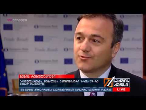 ეროვნული ბანკის რეგულაციები - ალექსი ალექსისვილი