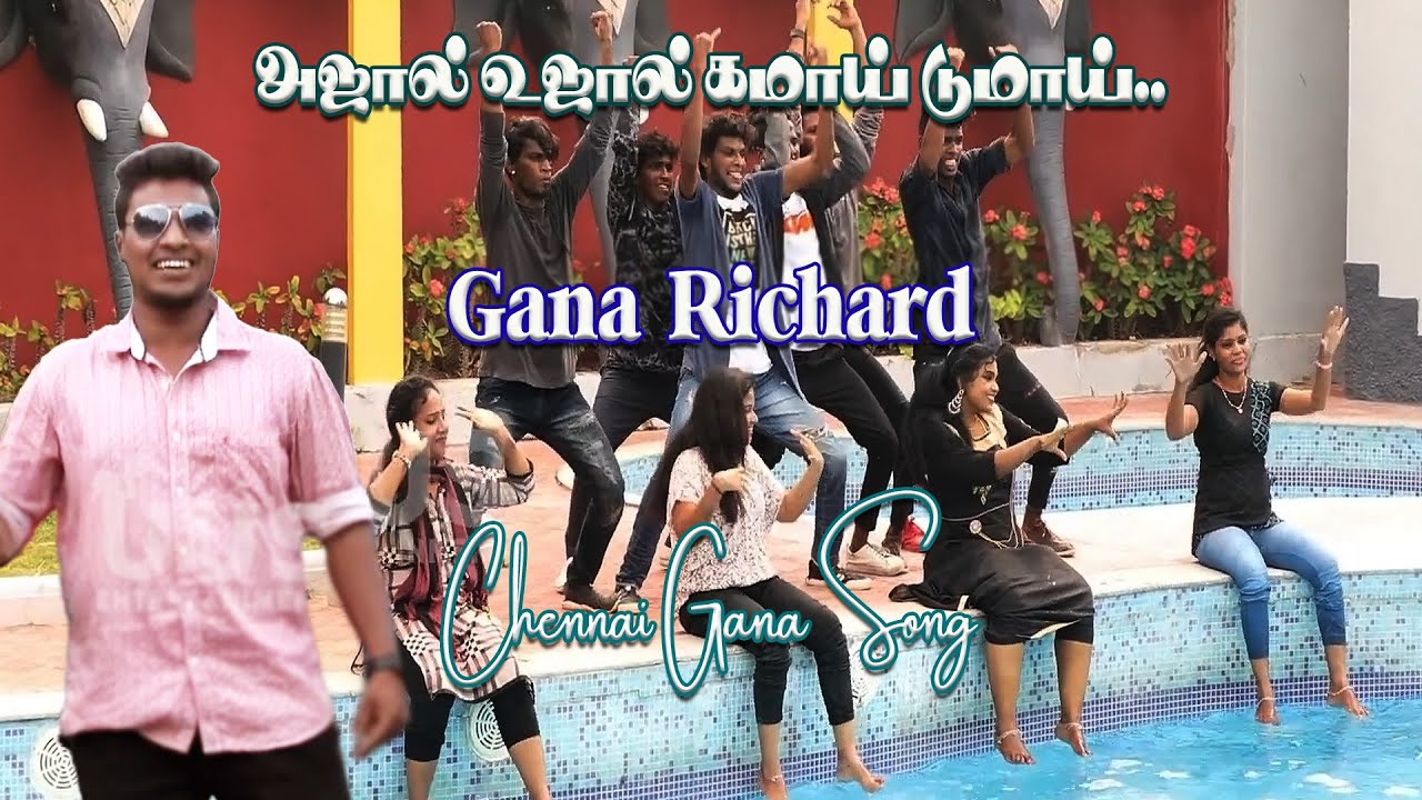 AJAAL UJAAL KAMMAI DUMMAI  GANA RICHARD