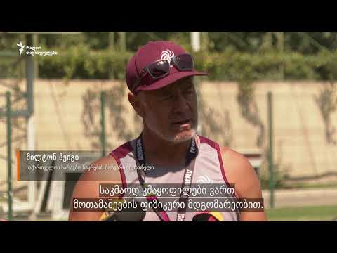 სამი გამოცდა მსოფლიოს თასამდე