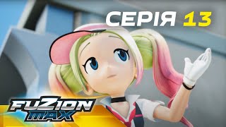 Fuzion Max (Фьюжн Макс) | Серія 13 | Збори театральної трупи