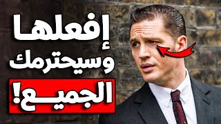 تعلم قواعد الشخصية القوية والمؤثرة - نصائح ستجعلك شخصية كاريزمية ( علم النفس )