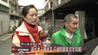 20150116 現代孝子陳進富 仔細照顧氣切老母親