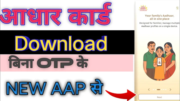 Aadhaar Card Kaise Download Karen | How To Download Aadhaar Card Online | Aadhaar Card Download