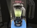 （5749100）ハミルトンビーチ　テンペストブレンダー　ＨＢＨ650