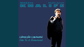 Ode To A Homeland (Tousbihouna Ala Watan)