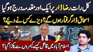 Raza Dar Ki Picture - Raza Dar Per Aik or FIR Hu Gae - Ishaq Dar Arrest Hu Ge?CCD VS Elite Criminals