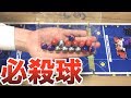 バトルビーダマンの必殺球を多量に使えば強いと思った動画【バトルビーダマン】