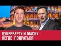 Рим отказался предоставить арену для боя Илона Маска с Марком Цукербергом - Москва FM