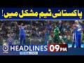 Pakistan Cricket Team in Trouble | Latest Updates | Match Pressure | 09PM News Headlines