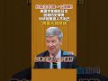 日本欠中国一个道歉！美国学者痛批日本回避历史罪责 对华政策损人不利己 “简直大错特错”