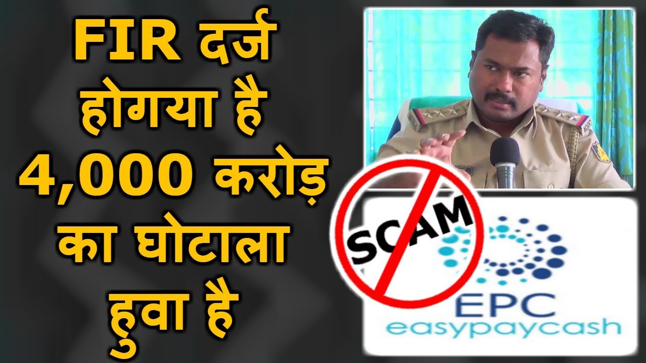 EPC Wallet Latest Update | EPC Got FIR & Published on Bangleru City News Paper