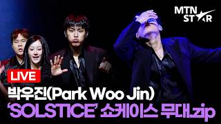[LIVE] Park Woo Jin 'STAMINA'   'SYNCOPATION' Comeback Showcase Stage / MTN STAR