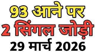 Satta king ghaziabad faridabad || satta king gali disawar || satta trick today