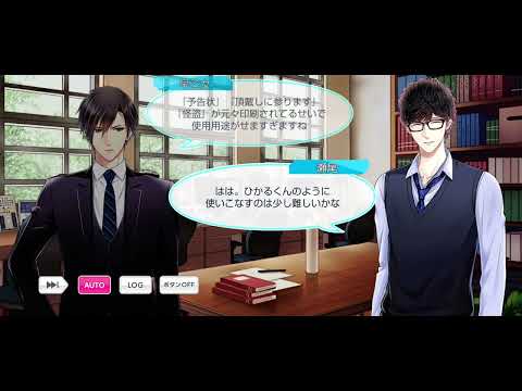 【スタマイ】予告状がいっぱい  [スペステ6]