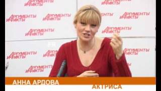 Анна Ардова: В тридцать я поняла, что хочу известности Анна Ардова: В тридцать я поняла, что хочу известности