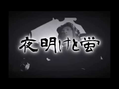 夜明けと蛍MAD　WW2MAD〜祖国の為に戦った兵士達〜