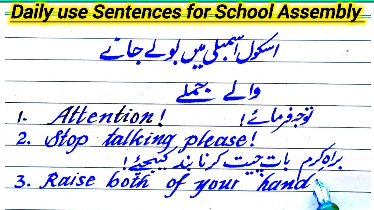 Sentence For Assembly Daily use sentences for School Assembly || School Assemb Mai bole Jane ...