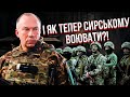 СИРСЬКОМУ ЗВ&#39;ЯЗАЛИ РУКИ! Світан: Це перша ВЕЛИКА ПОМИЛКА з новим головкомом