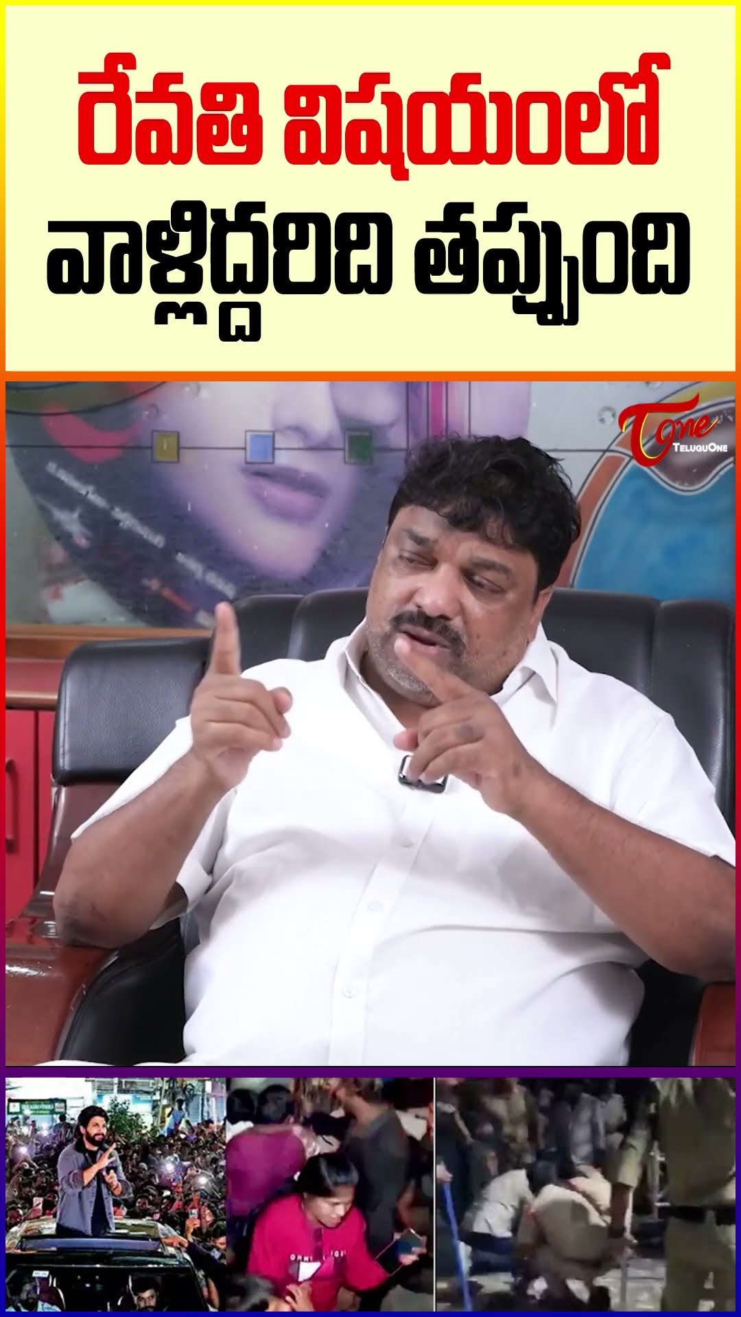 Natty Kumar Comments On Allu Arjun #teluguone #SankranthikiVasthunam #Gamechanger #DaakuMaharaaj