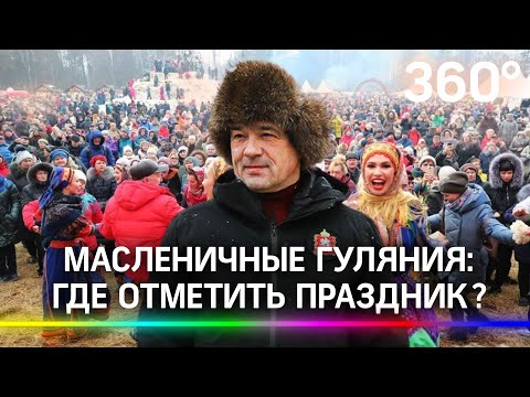 Как проводить зиму? Масленичные гуляния: гастрофест, романсы с цыганами и собачьи упряжки