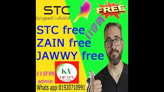 #STC FREE K V VIP VPN #Saudi #Arabia #Unlimited #internet #KVVIP #VPN stc free zain free jawwy free