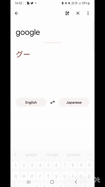 How do we say Google In Japanese?