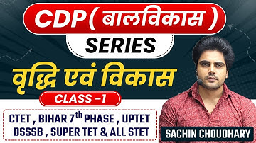 CDP Class 1 by Sachin choudhary live 8pm