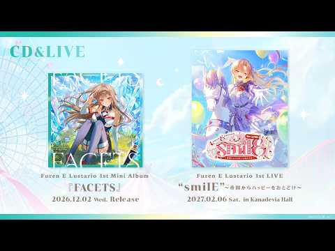 フレン・E・ルスタリオ 1st Mini Album『FACETS』& 1st LIVE “smilE” 〜帝国からハッピーをおとどけ〜ティザー動画【にじさんじ】