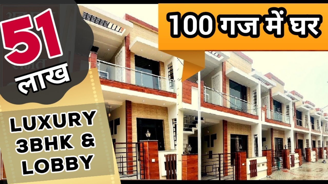 20X45 जड़ समेत घर | 3BHK Duplex with luxury interior सिर्फ 51 लाख में | Sunny Enclave Punjab India