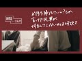 【聴くドラマ】お持ち帰りしていい？とか言ってた先輩が何もしてこないのは何故？